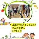 반곡초등학교(병설) 이미지