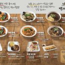 백세삼계탕 - 당진시 서해로 6292 | 백세삼계탕