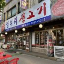 엉터리정육점 이미지