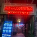 화려한 네온사인의 아트몬스터 강남점 내돈내산 후기!