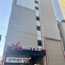 엑스모텔 이미지
