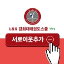 태권도 UP&UP 줄넘기 이미지