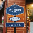 순천-10호 이미지