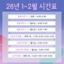 인테그랄학원