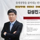 [에듀피디] 9급 환경직공무원/시험일정/시험과목/전망/선택과목/추천강의 이미지