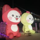 보은명품대추 | 보은가을축제, 대추고향 보은대추축제 즐기고온 후기 ✨