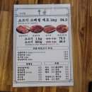 거제 옥포 회식하기 좋은 소고기집 고기집우산(구 식껍) 후기