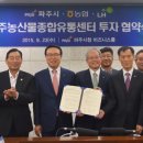 농협농수산물종합유통센터 이미지