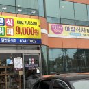 내포기사식당 이미지