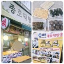 하루떡방 - 이천시 갈산로 166 | 틈만나면떡집 일산떡집 일산답례떡 종로떡방 추천후기