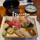 [대구/삼덕] 후꾸스시 도장깨기 대구 삼덕동 스시 맛집 웨이팅 후기 :: 후꾸스시 시부야