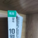 진주농민항쟁기념비 | 10월 항쟁. 1946년 10월 대구 봉인된 시간 속으로 - 김상숙 지음.