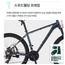트렉 자전거 VS 삼천리 아팔란치아 자전거ㅣ초등학교 고학년 주니어 mtb 자전거 고르기 팁, 후기