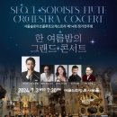 제14회 피아노 정기연주회 이미지