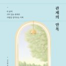 마음을 움직이는 생활 속 디자인 이야기 이미지