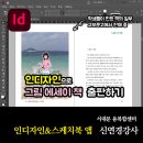 인디자인으로 그림에세이 책 출판하기 이미지