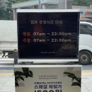 파리바게트 세곡지구점 이미지