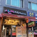 103시장떡볶이 이미지