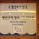 석천생선구이 이미지