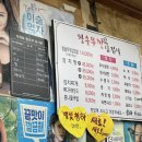 서울식 사리해장국 이미지