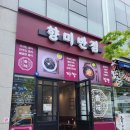 향미반점 - 강서구 유통단지1로49번길 6 | 향미반점