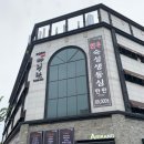 반송식당