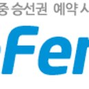 (주)한중인천면세점