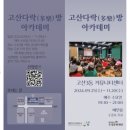 고산3동커뮤니티센터 이미지