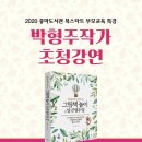 벌교공공도서관 | [에이미 2020.2월 일정]