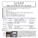 광복회 안양시지회 이미지