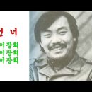 그건너(1973년)/이장희 이미지