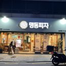 피자를 피자답게 본점 이미지