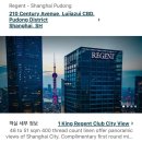아이스VIEW | [상하이/5성급 호텔 추천] 리젠트 푸동 할인 1 king club city view 업그레이드 내돈내산 후기