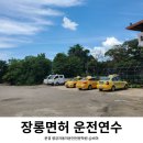 영강 | 장롱면허 운전연수 시간 비용, 문경 영강자동차운전전문학원