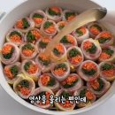 손님초대 소고기배추말이 이미지