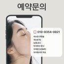 [대구 진천동 속눈썹 연장술 후기] 자연스럽고 오래가는 곳?? ‘한뷰티’가 정답!