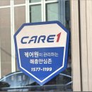 케어원