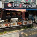 인천 서구 | 양꼬치&amp;요리 무한리필 홍태양꼬치 후기(깐풍기,마파두부,우육면)