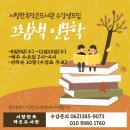 서창한옥작은도서관 이미지