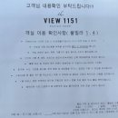 더뷰1151 이미지