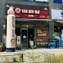 영동중학교 | 수원망포본점 전 메뉴 30% 할인 오픈 4주년 감사이벤트 29일~30일 단 2일간 마라탕 맛집 내돈내산 솔직후기