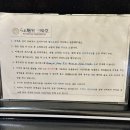 삼미당 - 부평구 부평문화로72번길 10-5 | 삼미당