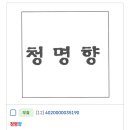 주식회사 청명 이미지