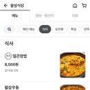 삼식당 티스토리