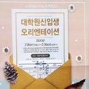 한국방송통신대학교 대학원 이미지