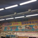 김용식해물손칼국수 이미지