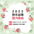 삼례공영주차장 이미지