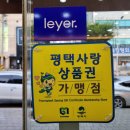 아이데코안경원송탄점 이미지