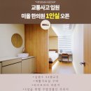 안산한방병원 이미지