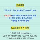 월드손세차장 이미지